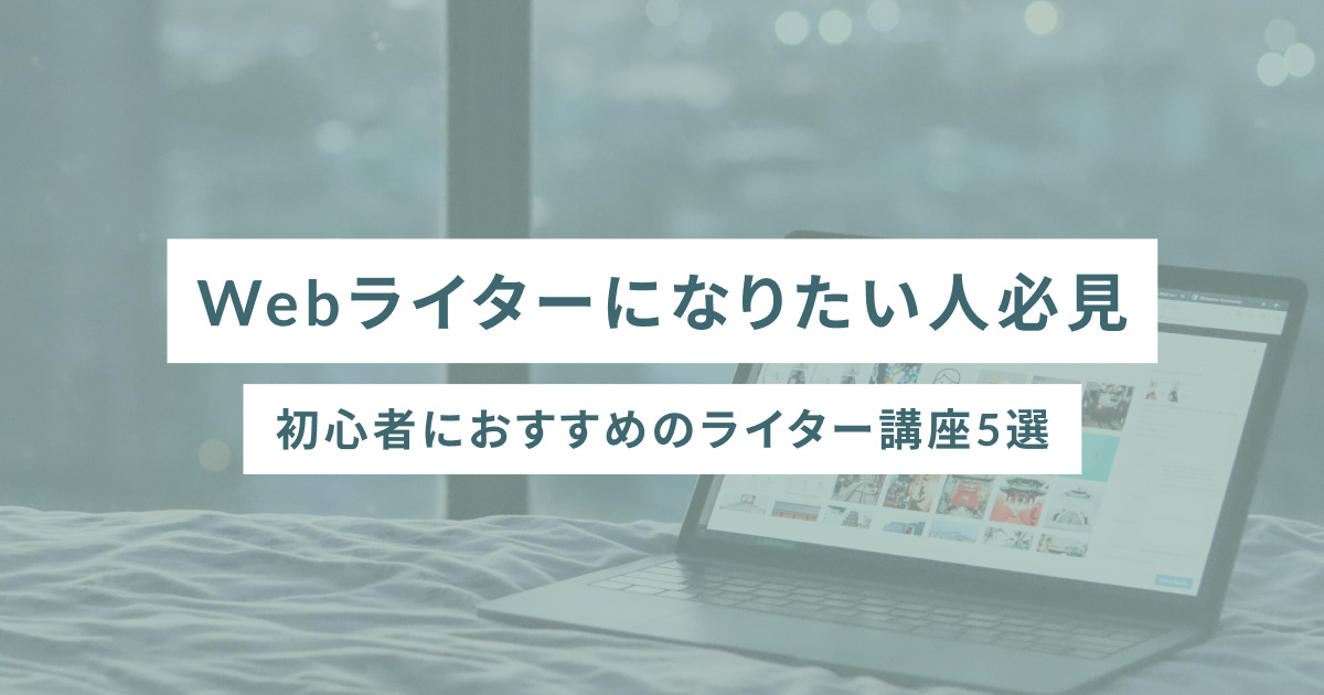 webサイト制作、テレビ