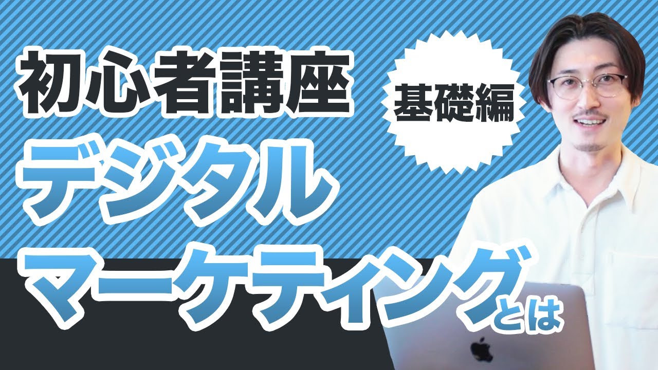 YouTube 動画 【ビジネス系】