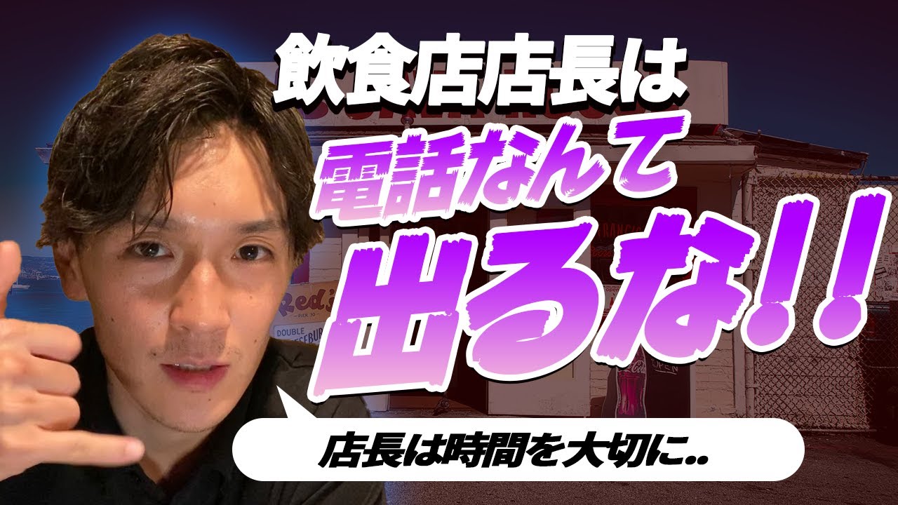 ビジネス系動画（店舗経営）