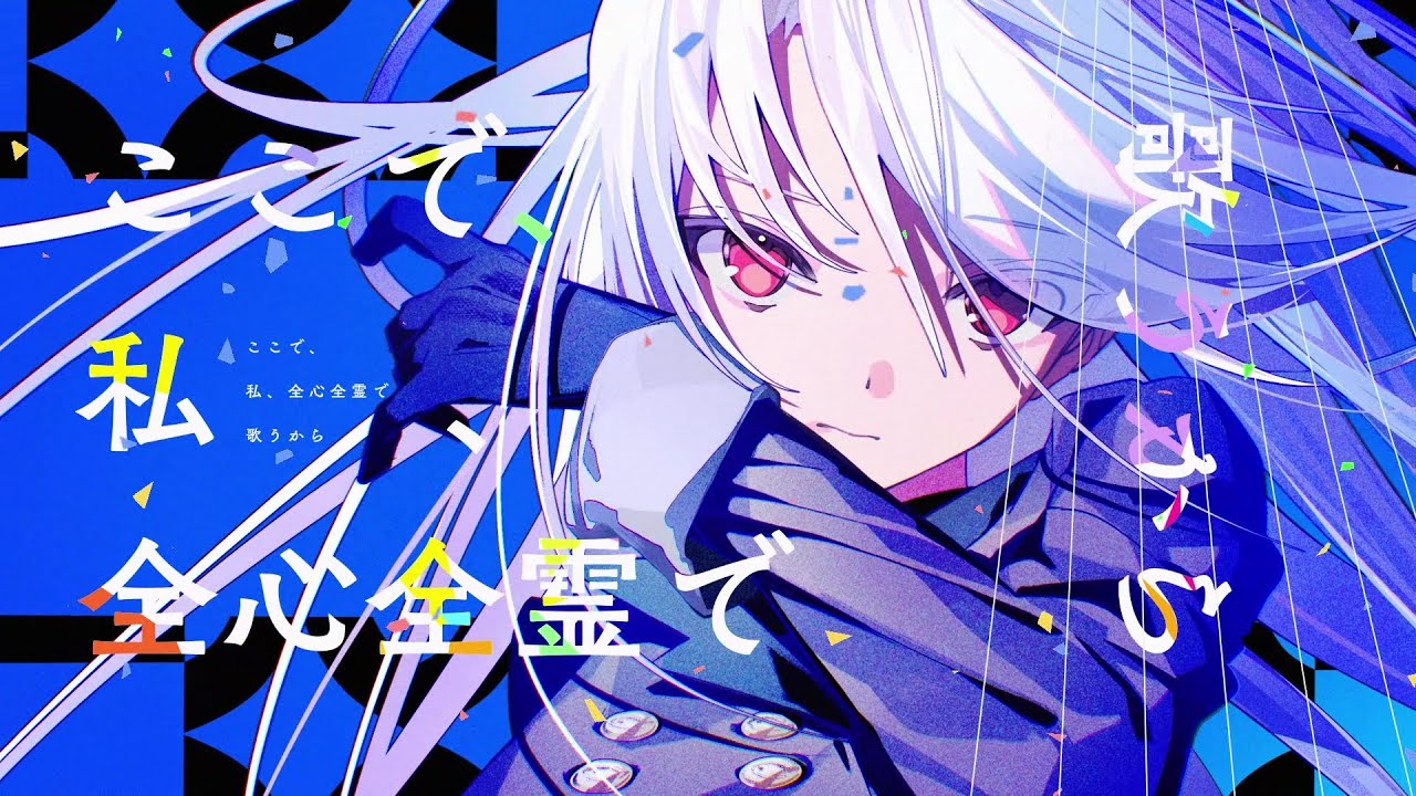 Luna say maybe を歌いました｜うつつ