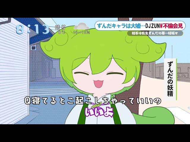 【描いてみた】ずんだもんの朝食 〜目覚ましずんラップ〜【のだ】