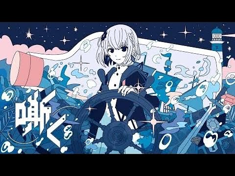 嘶く/こやん