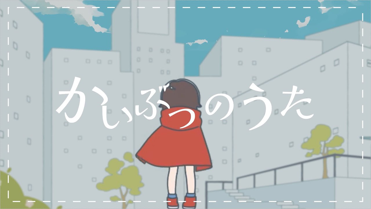 【ボカデュオ2023】かいぶつのうた feat.あすか