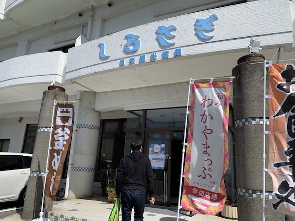 リザルトフレーム、お宿