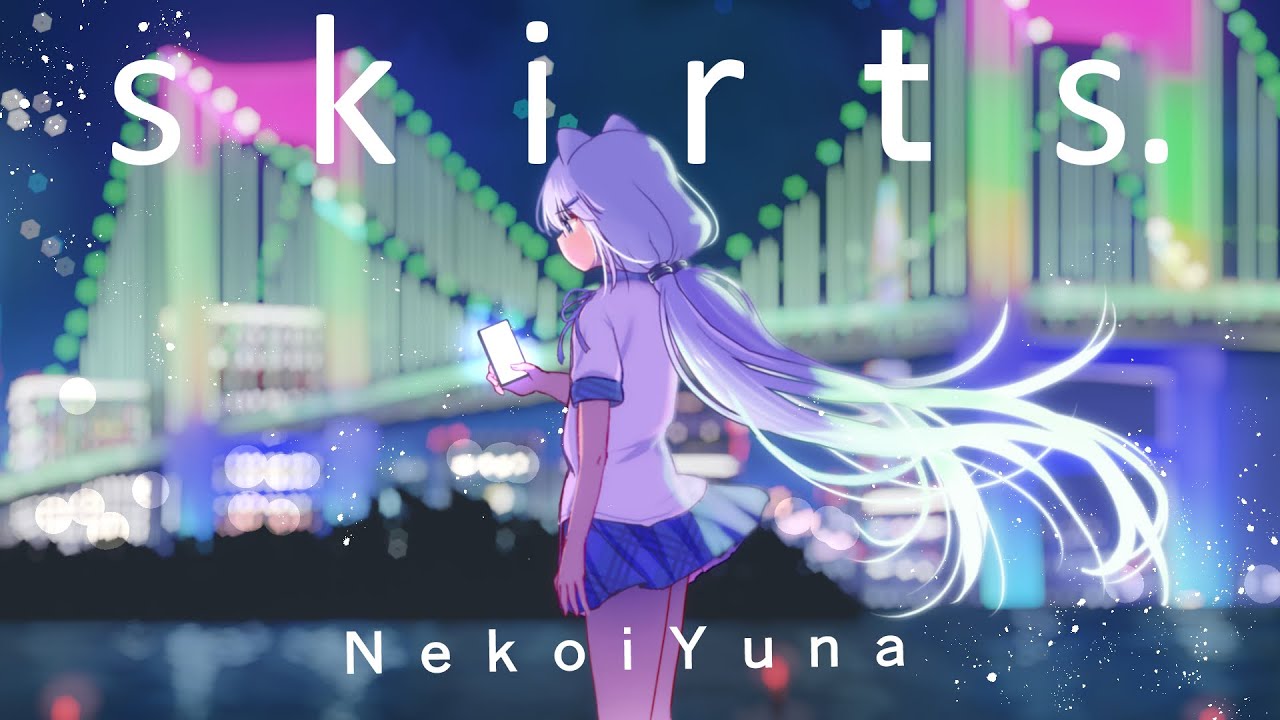 編曲、綺麗