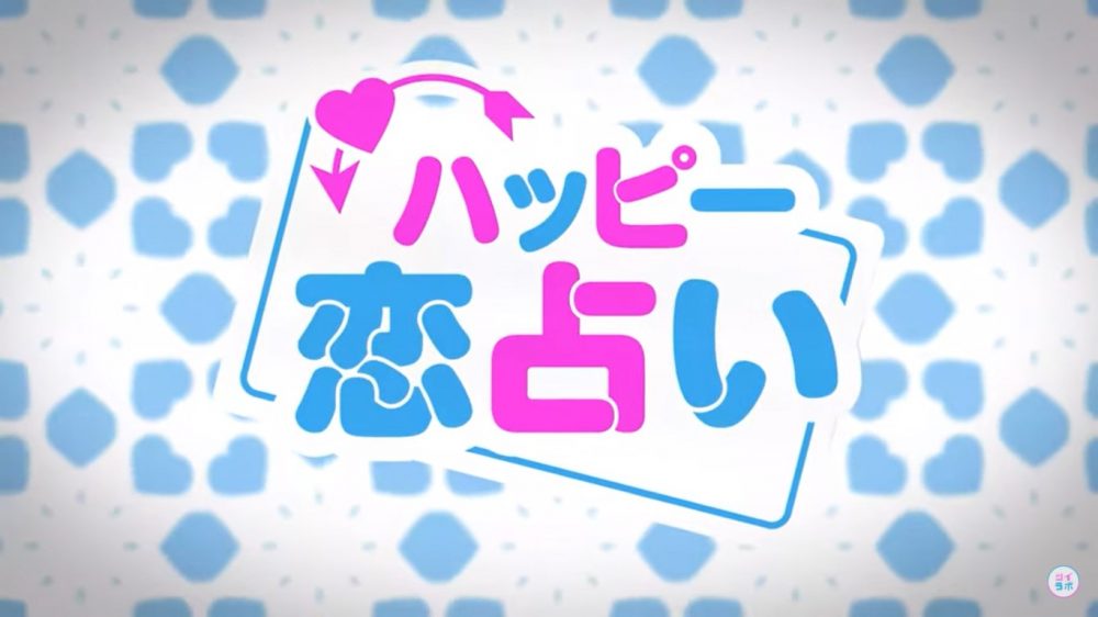 【ラブちゃん先生】1秒で出来る恋愛運アップの人相とは！？【Love Me Do・ナジャ・日野麻衣】