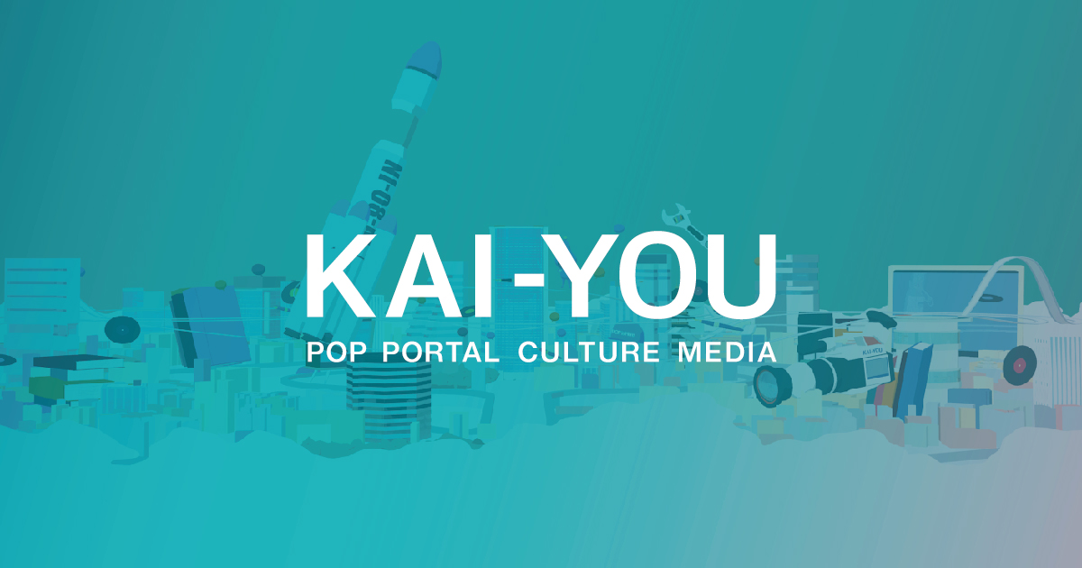 古月さんが書いた記事の一覧 - KAI-YOU.net