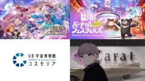 にじさんじ、vrchat