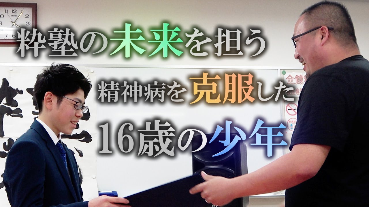 第三十五話『生まれ持った “個性”  はあなただけの武器』【1年密着ドキュメンタリー】