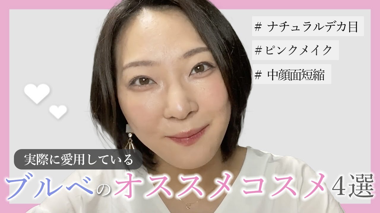 YouTube編集【コスメ系】