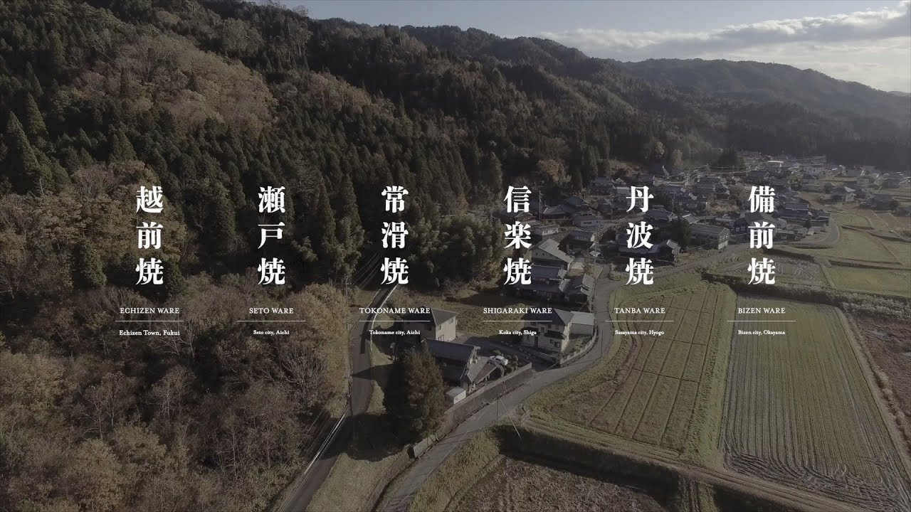The Six Ancient Kilns 2018 ~ 旅する、千年、六古窯