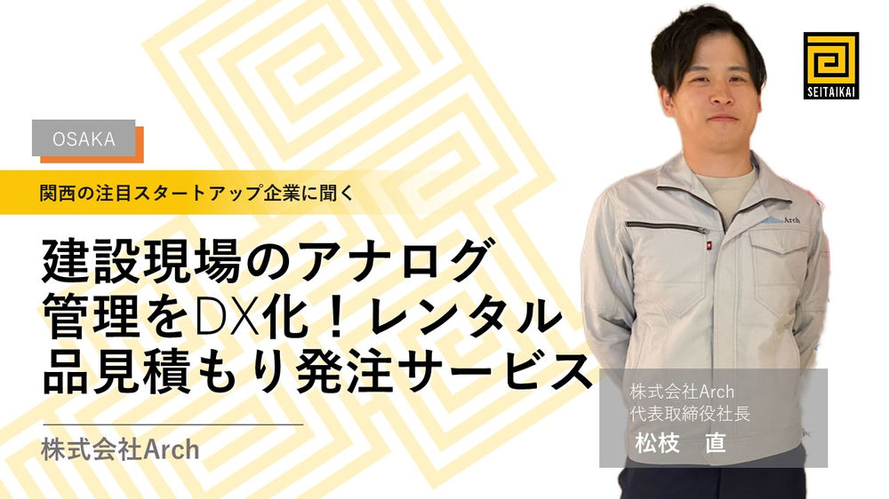 転職、アナログ