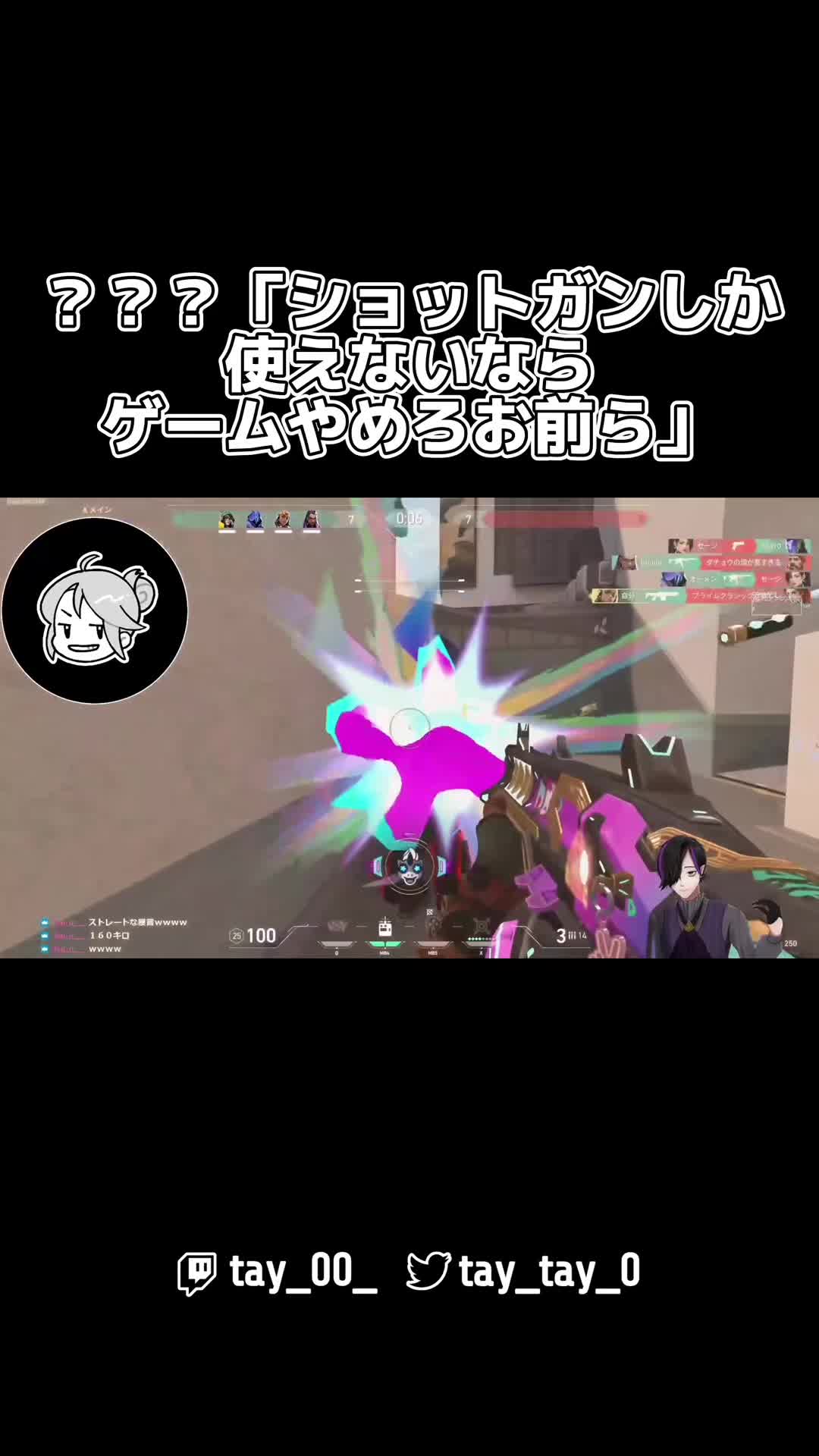 切り抜き、valorant