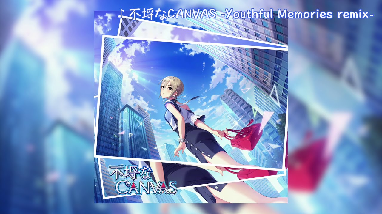 不埒なCANVAS -Youthful Memories remix- 【デレマスremix】