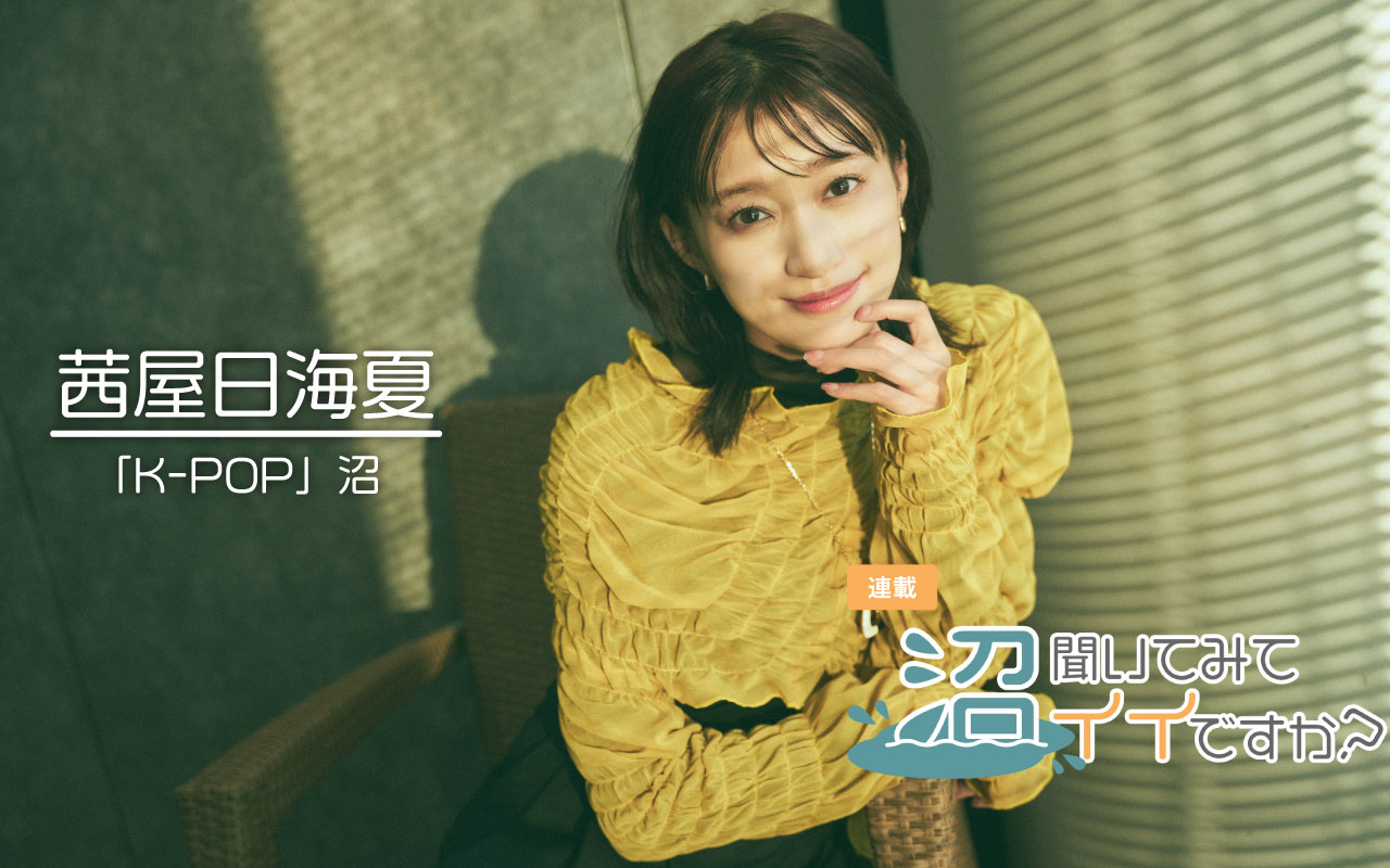 会社員、ライブ・イベントレポート