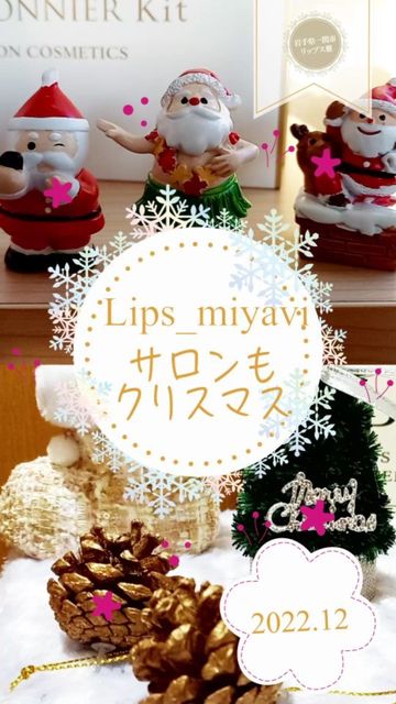 クリスマス、ポップス