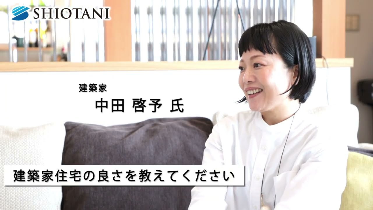 塩谷建設㈱様　PR動画