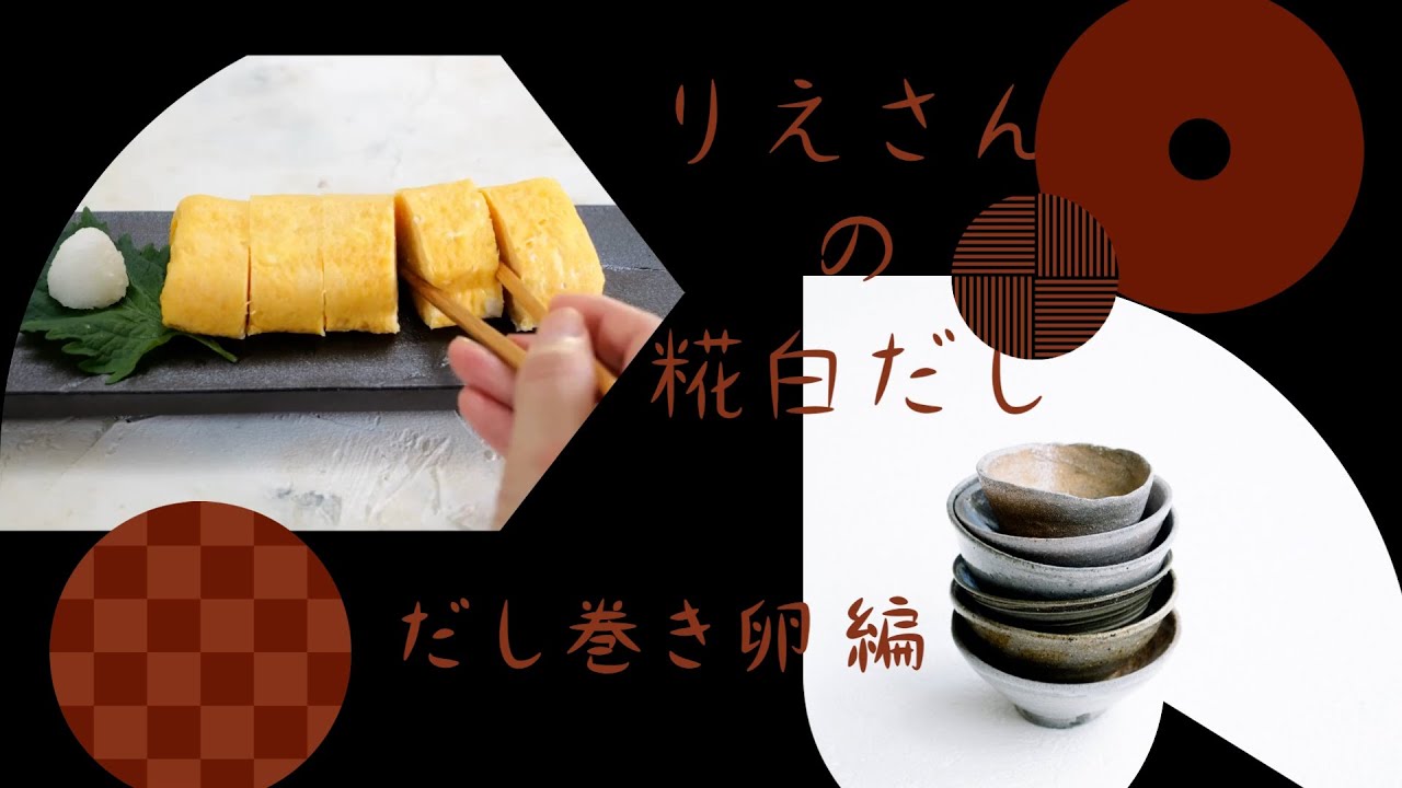 レシピ、自己紹介動画