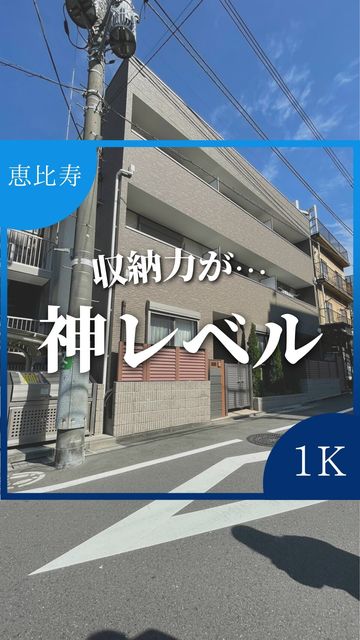 不動産内覧リール動画
