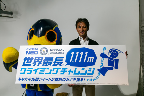 ロープを1111メートル登る！…「エボルタNEOチャレンジ」公開テスト　本番は11月7日 | レスポンス（Response.jp）