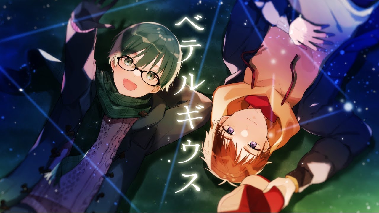 ベテルギウス/プテラたかはし&ハッチャン