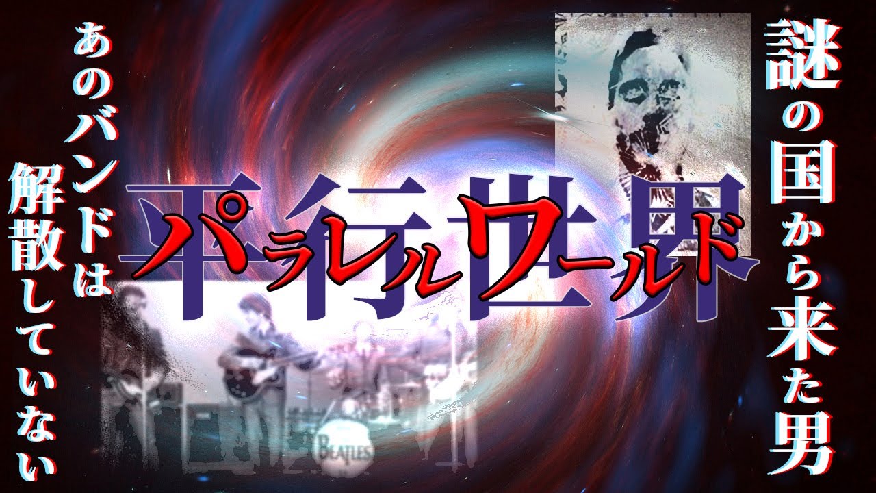 YouTube編集【都市伝説】
