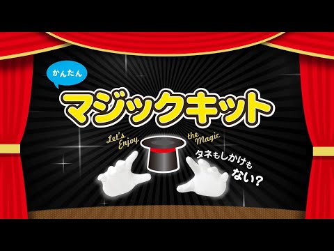 キッズ、紹介動画