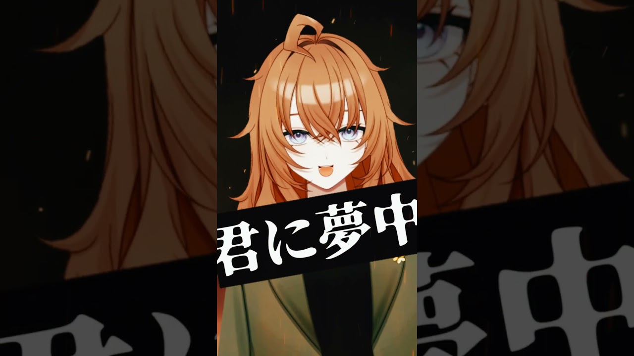 「革命道中 - On The Way／アイナ・ジ・エンド」歌ってみた #shorts #vtuber