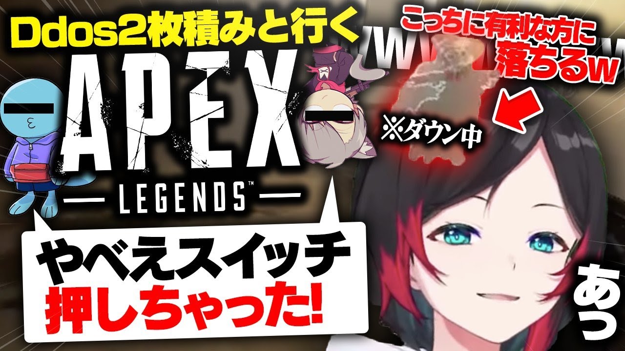 チラシ、apex legends