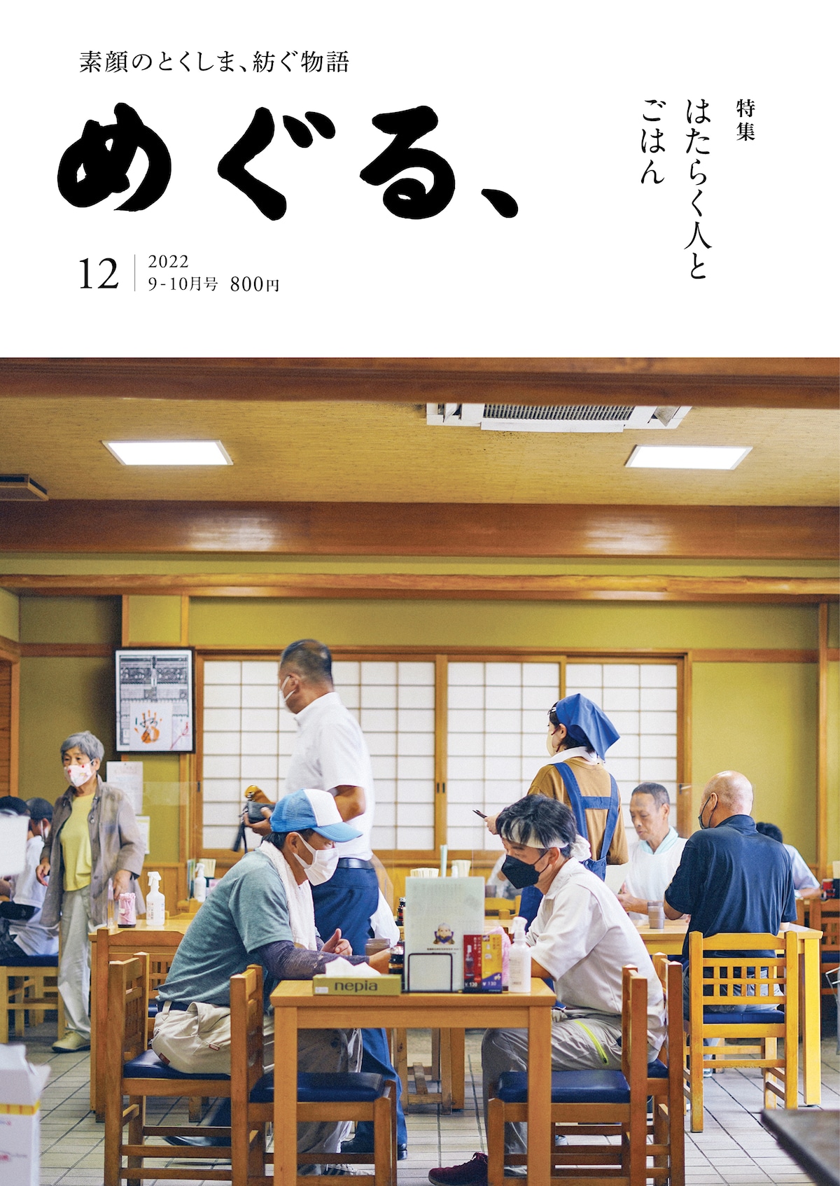 とく、クリエイティブディレクター