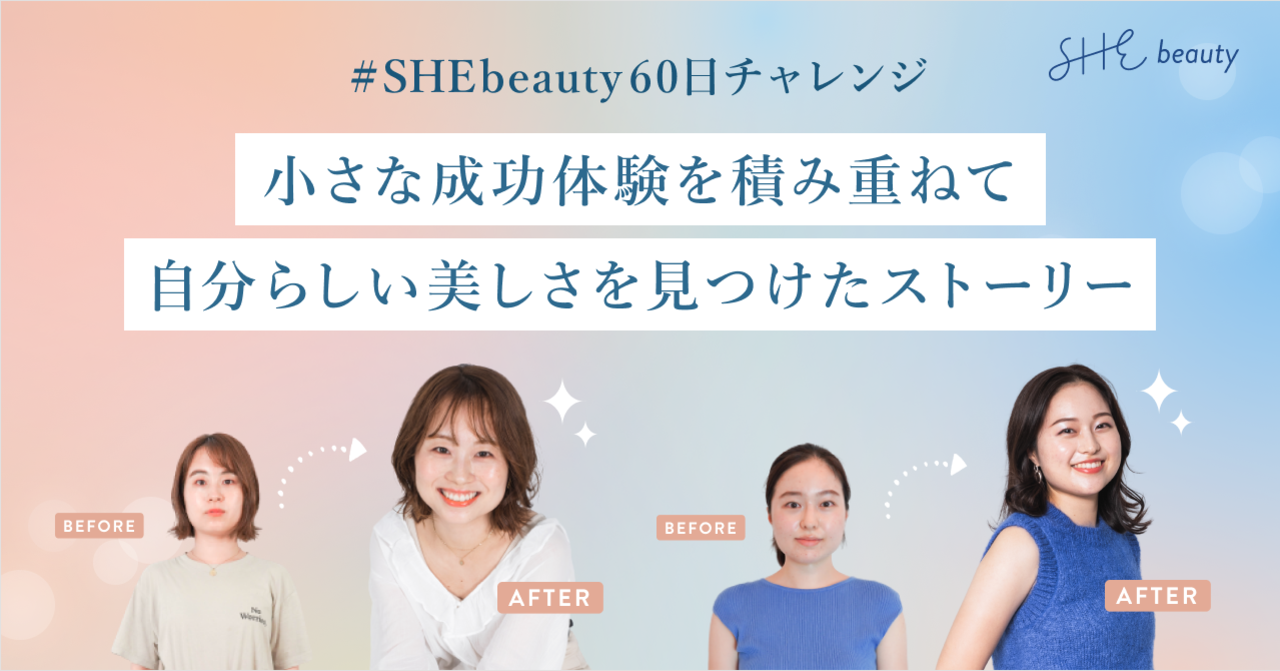 ビューティ、beauty