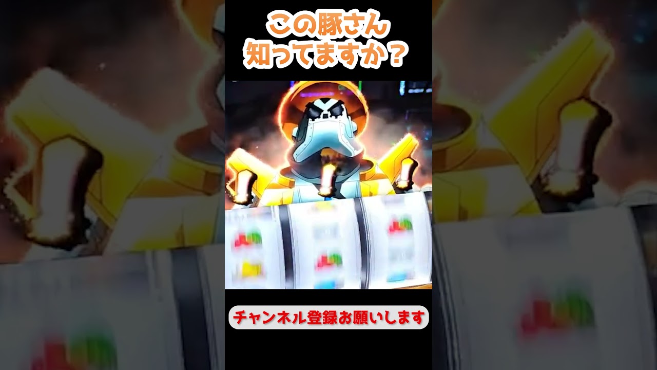 知ってる人はなかなかいない！？オリンピアのプレミア演出！【主役は銭形４】