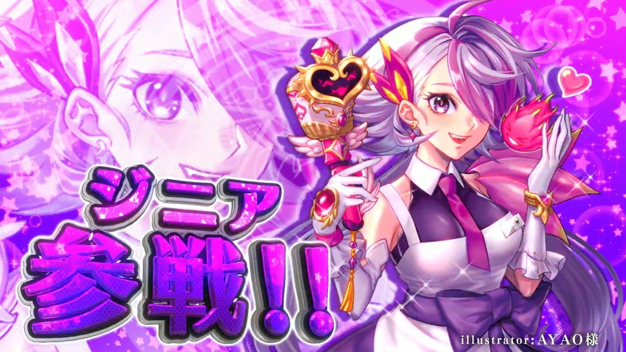 EX魔法少女参戦動画