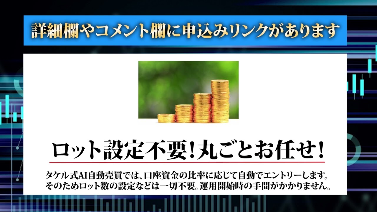 タケル式FXスクール1分解説動画