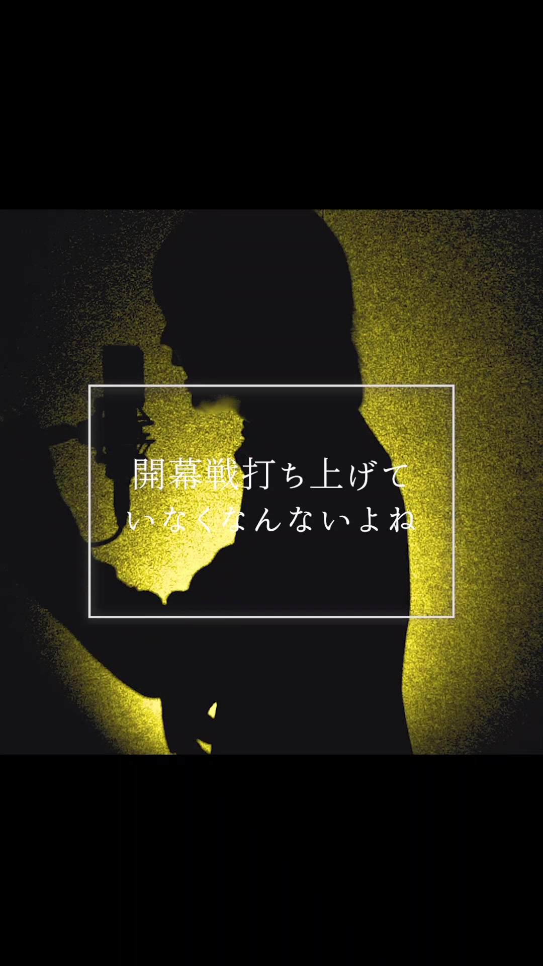 tiktok、歌ってみた