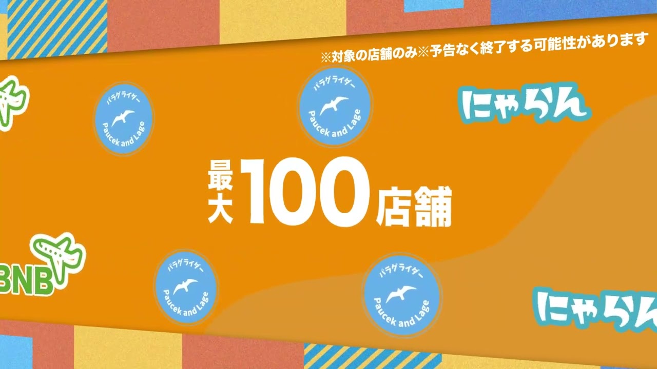 CM風モーショングラフックス