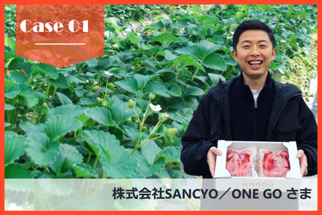  農福連携で「農業の持続×障がい者雇用」のWin-Winな関係を実現！