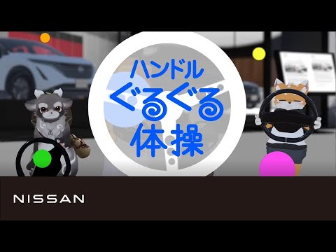 メタバース、うちの子