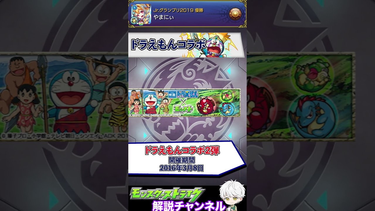 【モンスト】2016年上半期前半のコラボを1分で紹介