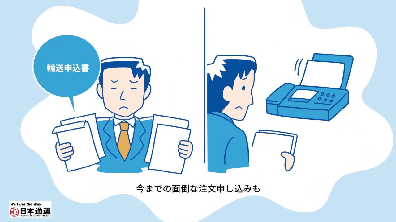 【国内輸送サービス/紹介動画】