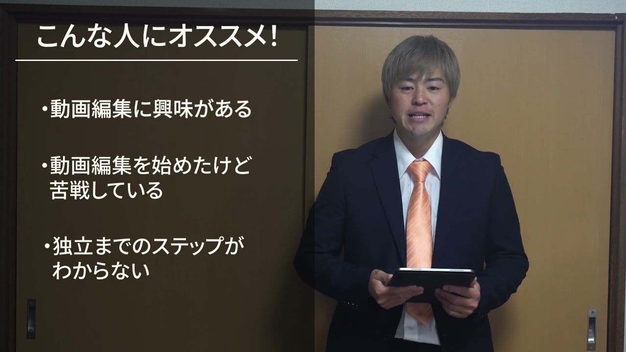 ビジネス系サンプル動画