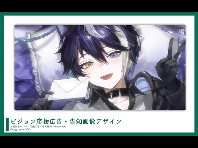 ビジョン応援広告デザイン￤豹栗アス