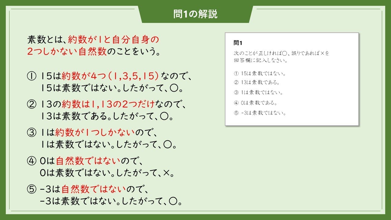 動画教材（eラーニング） サンプル