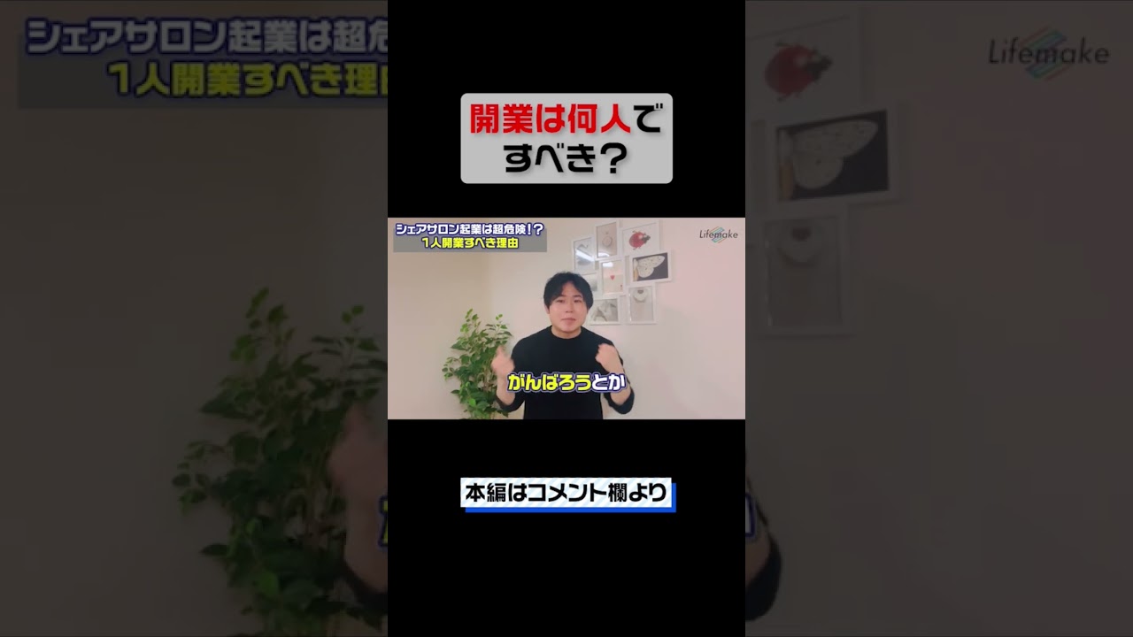 スタイリスト、切り抜き動画