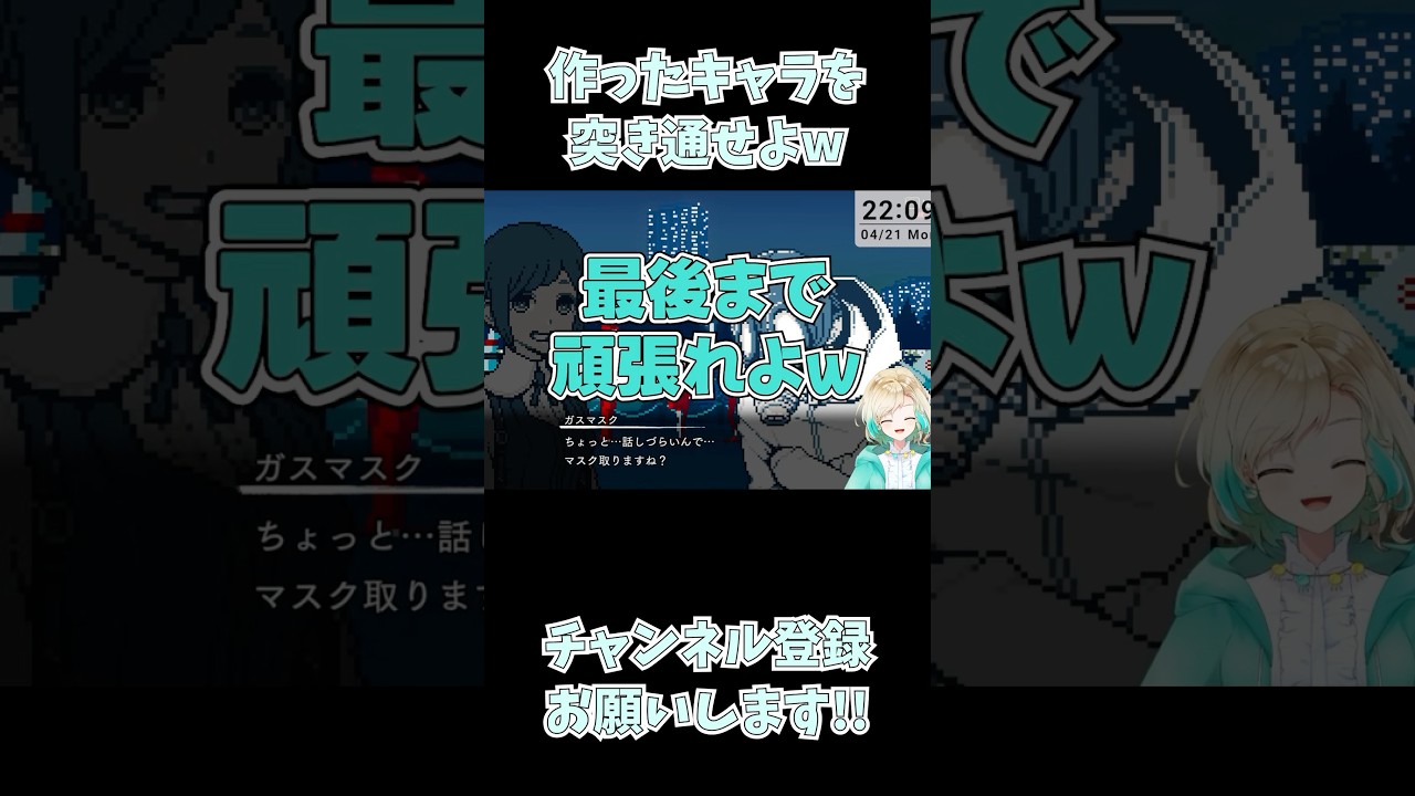 ガスマスクのキャラは？【水母ユラ】 #都市伝説解体センター #shorts #山田ガスマスク