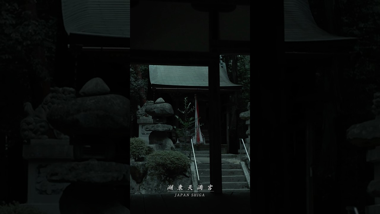 【滋賀県の原風景】東近江市の絶景⛩️ 神秘的な湖東天満宮の鳥居をくぐってみた #shorts  #湖東天満宮 #寺社仏閣 #旅行 #日本の風景 #癒し #絶景スポット