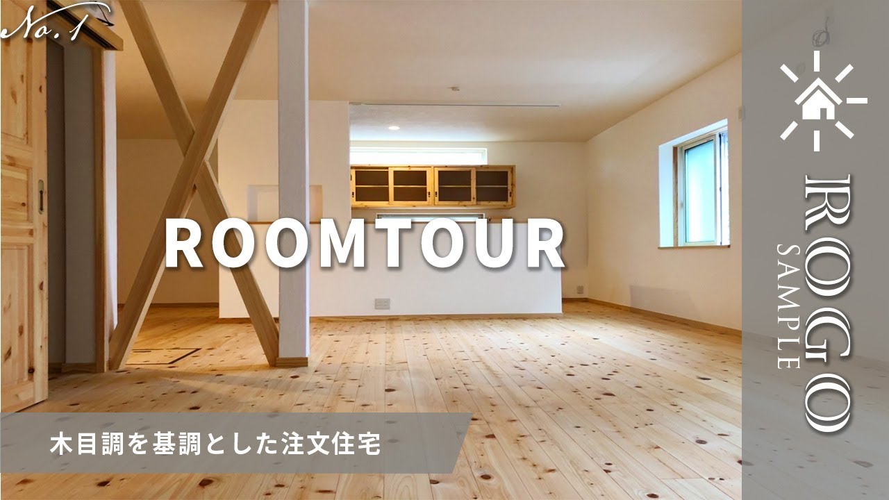 工務店サンプル動画