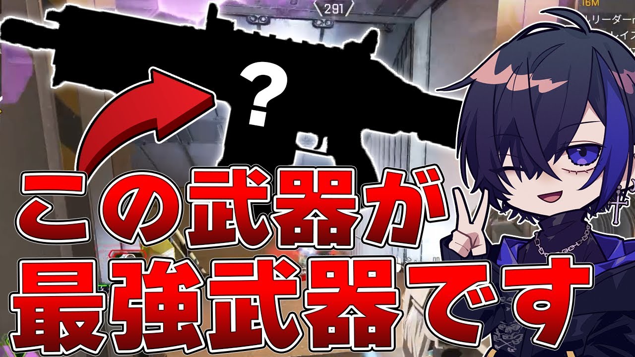 【APEX】猛者達が1番愛用してる中距離武器を知ってる？【エーペックスレジェンズ】【生声実況】