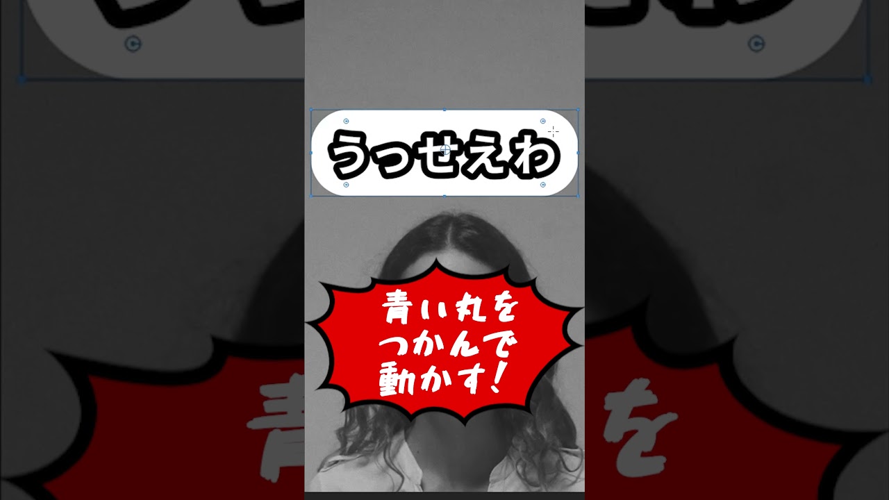 フォントはやっぱりラウンド結合