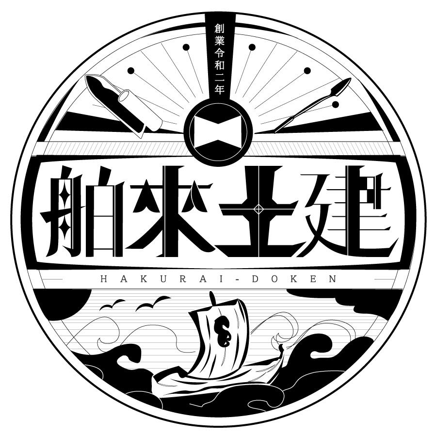 イラスト、グラフィックデザイン、インテリア